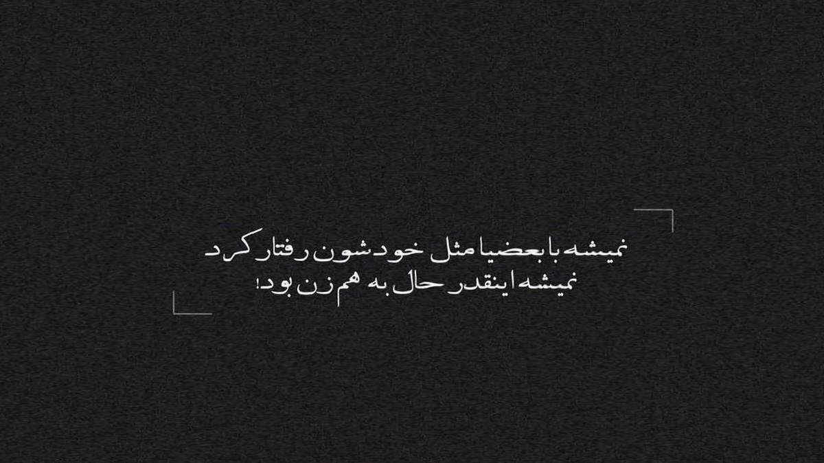  هنوزم مو به موی من فدای تار موی تو هایده هوش مصنوعی